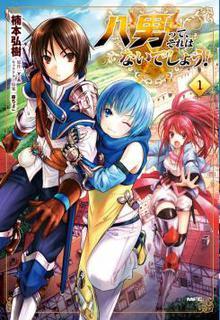 Hachi-nan Tte Sore Wa Nai Deshou! | LectorTMOo