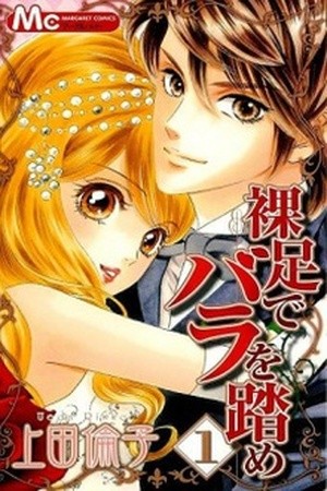 Hadashi de Bara wo Fume (2007) | LectorTMOo