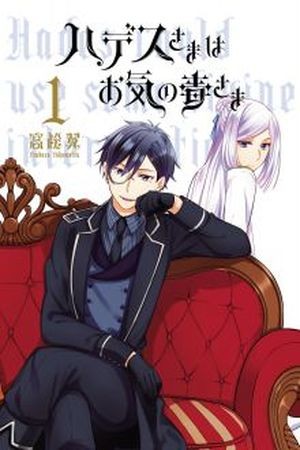 Hades-sama wa Okinodoku-sama (2018) | LectorTMOo