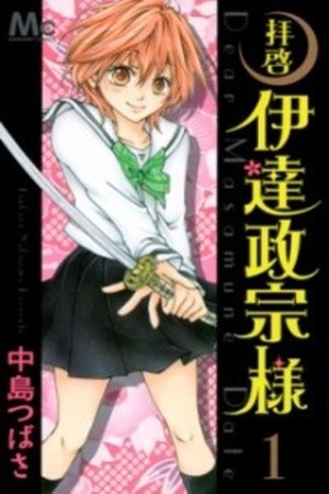 Haikei Date Masamune-sama (2016) | LectorTMOo