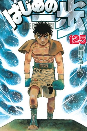 Hajime no Ippo (1989) | LectorTMOo