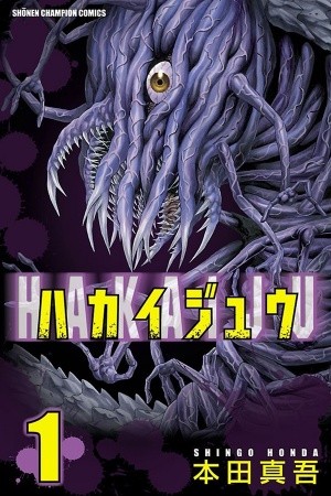 Hakaijuu (2010) | LectorTMOo