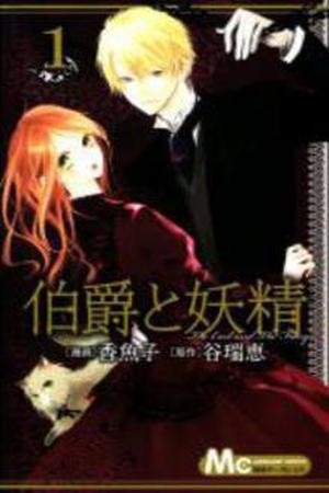 Hakushaku to Yousei (2008) | LectorTMOo