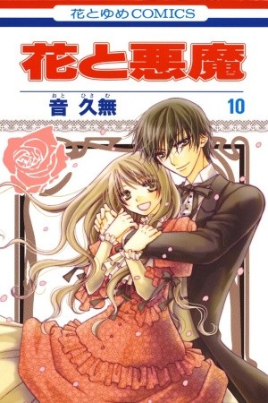 Hana to Akuma (2007) | LectorTMOo