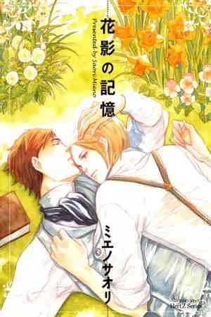 Hanakage no Kioku (2007)