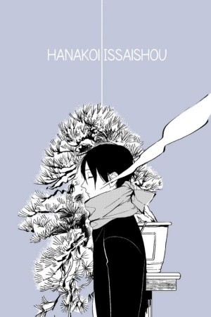 Hanakoi Issaishou (2017)
