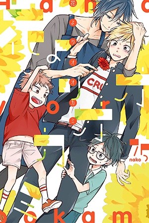 Hanayori Ookami (2019) | LectorTMOo