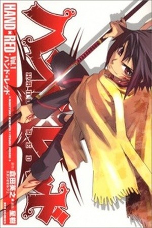 Hand x Red (2006)