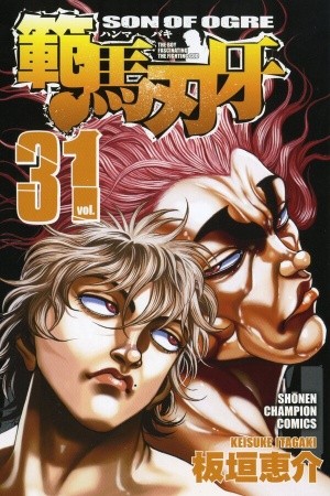HANMA BAKI: SON OF OGRE (2006)