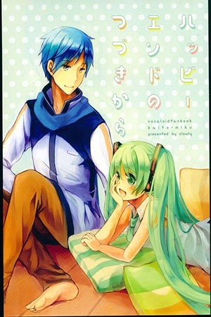 Happy End no Tsuzuki (2020)