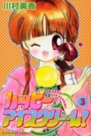 Happy ice cream! (2004)