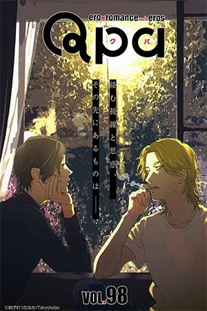 Happy of the end (2020)