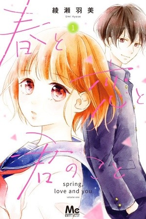 Haru to Koi to Kimi no Koto (2019) | LectorTMOo