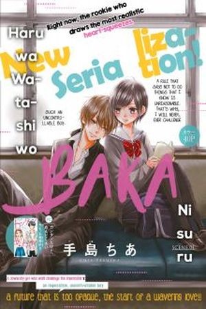 Haru Wa Watashi Wo Baka Ni Suru (2018)