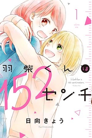 Hashiba is 152 Centimeters Tall (2020) | LectorTMOo