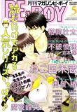Hidoku Shinaide | LectorTMOo