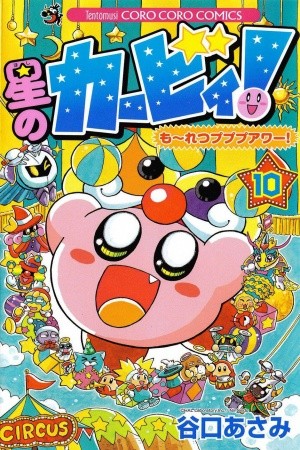 Hoshi no Kirby: Moretsu Pupupu Hour (2006) | LectorTMOo