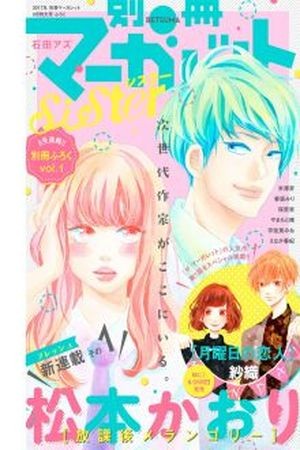 Houkago Melancholy (2017)
