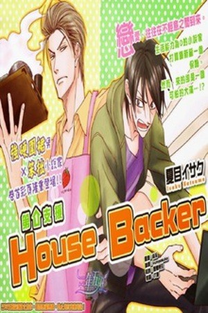 House Backer (2011)