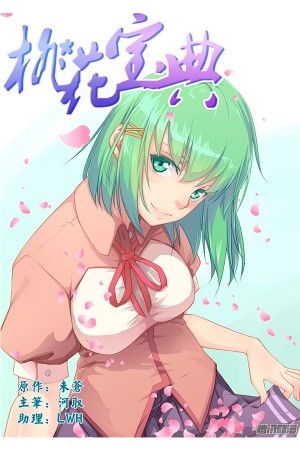 How To Get Lucky (2018)