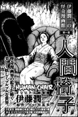 Human chair (2016)
