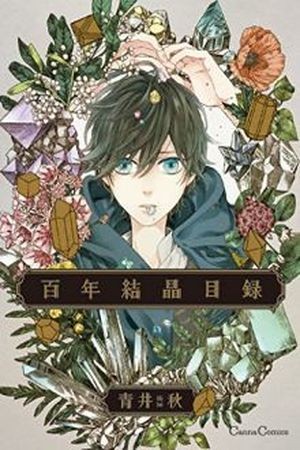 Hyakunen Kesshou Mokuroku (2016) | LectorTMOo