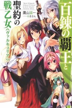 Hyakuren no Haou to Seiyaku no Valkyria (2017) | LectorTMOo