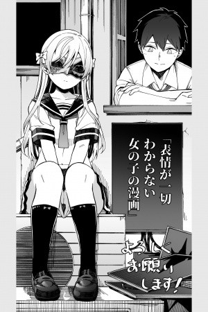 Hyojo ga issai wakaranai onnanoko no manga | LectorTMOo