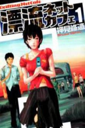 Hyouryuu Net Cafe (2009) | LectorTMOo