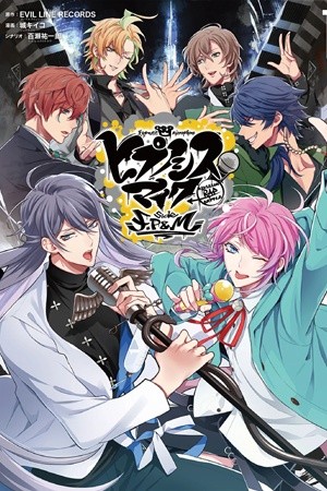 Hypnosis Mic - F.P. vs M. (2018)