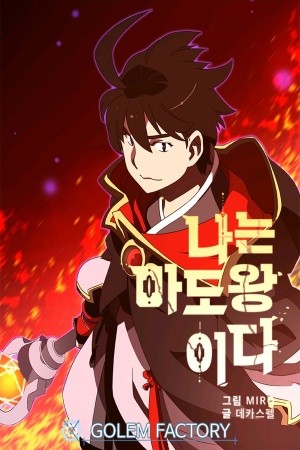 I am the Sorcerer king (2019) | LectorTMOo