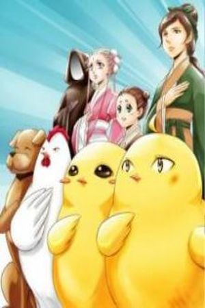 I Don't Want to Say I'm a Chicken (2016)