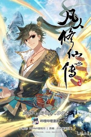 I WILL BECOME A INMORTAL | LectorTMOo