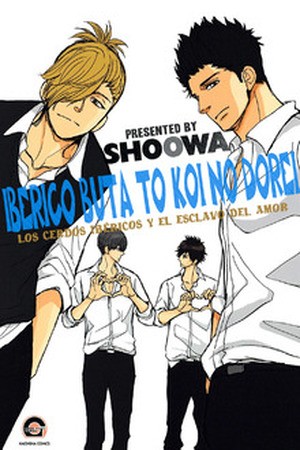 Iberiko Buta to Koi no Dorei (2012)