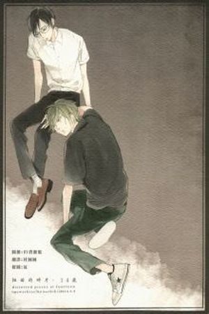 Ibitsu na Kakera – Distorted Pieces of fourteen. (2016) | LectorTMOo