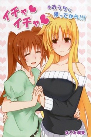 Icha Icha wa Ouchi ni Kaette kara (2015) | LectorTMOo