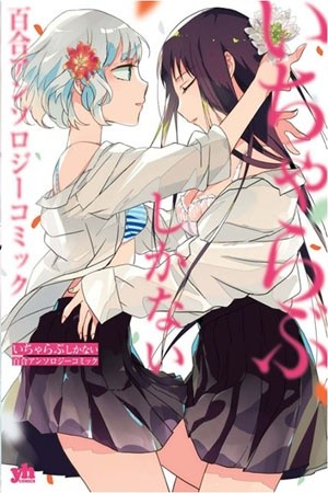 Icha Love Only Anthology (2019) | LectorTMOo