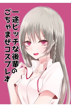 Ichizu de Bitch na Kouhai no Hanashi (2019) | LectorTMOo
