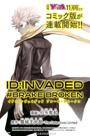 ID: Invaded (2020) | LectorTMOo