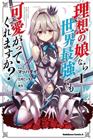 If only it's an ideal daughter, would you even pamper the world's strongest? (2019) | LectorTMOo