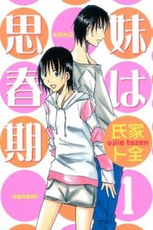 Imouto wa Shishunki (2001)