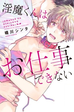 Incubo-kun no puede hacer su trabajo | LectorTMOo
