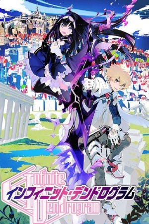 Infinite Dendrogram (2016) | LectorTMOo