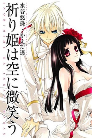 Inorihime wa Sora ni Warau (2008) | LectorTMOo