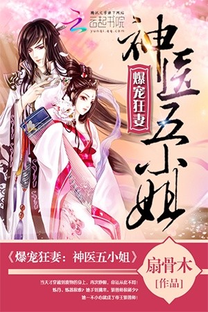 insanely pampered wife: divine doctor fifth young miss (2018) | LectorTMOo