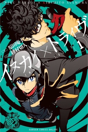 Inukai x Tribe (2014) | LectorTMOo