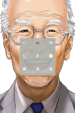 Inuyashiki (2014) | LectorTMOo
