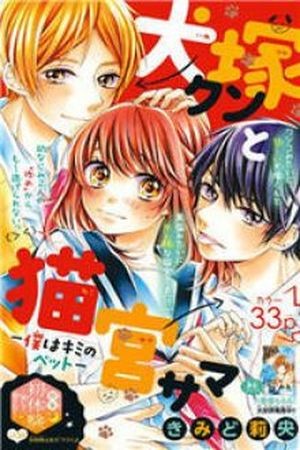 Inuzuka-kun to Nekomiya-sama (2016) | LectorTMOo