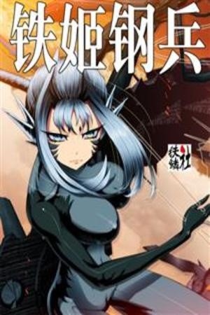 Iron Ladies (2017) | LectorTMOo