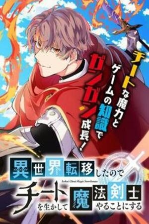 Isekai Cheat Magic Swordman (2020) | LectorTMOo